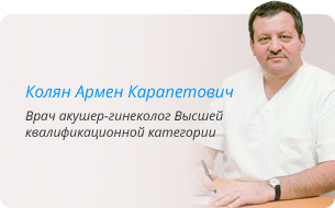 Армен Карапетович Колян